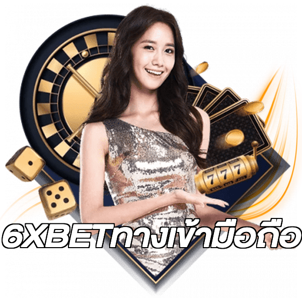 6XBETทางเข้ามือถือ